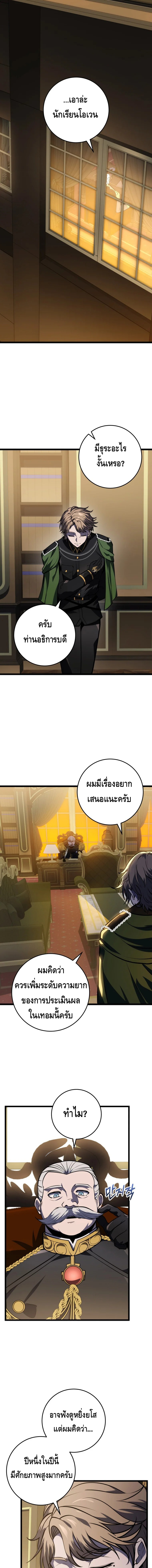 A Dragonslayer’s Peerless Regression ตอนที่ ตอนที่ 22 - หน้าที่ 20