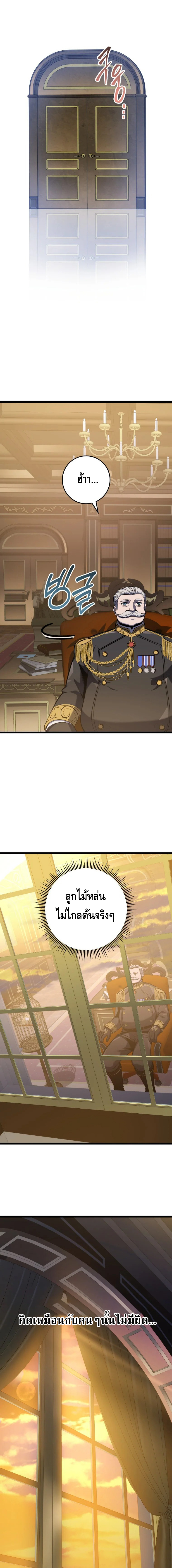 A Dragonslayer’s Peerless Regression ตอนที่ ตอนที่ 22 - หน้าที่ 22