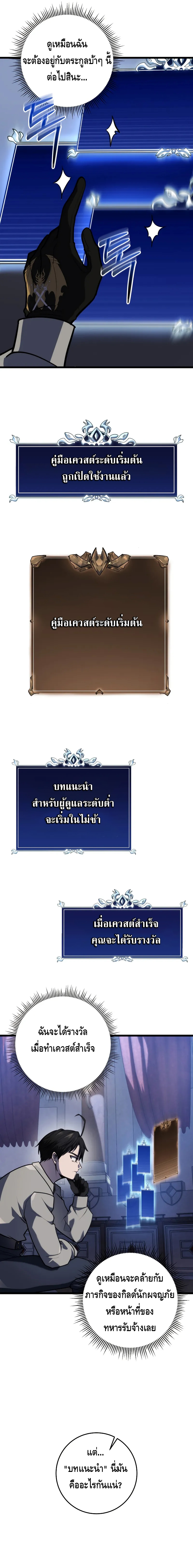 A Dragonslayer’s Peerless Regression ตอนที่ ตอนที่ 17 - หน้าที่ 7