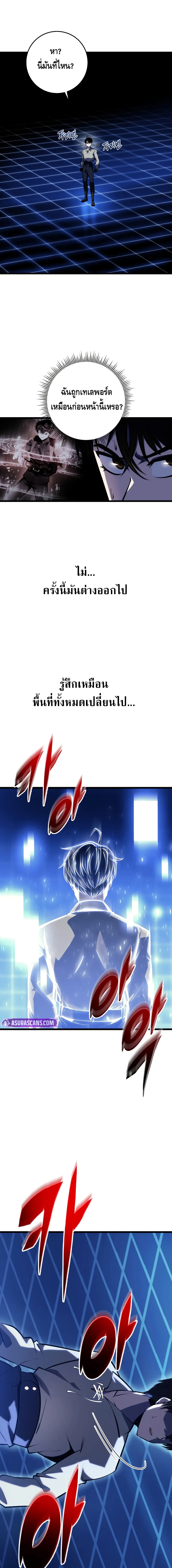 A Dragonslayer’s Peerless Regression ตอนที่ ตอนที่ 17 - หน้าที่ 9