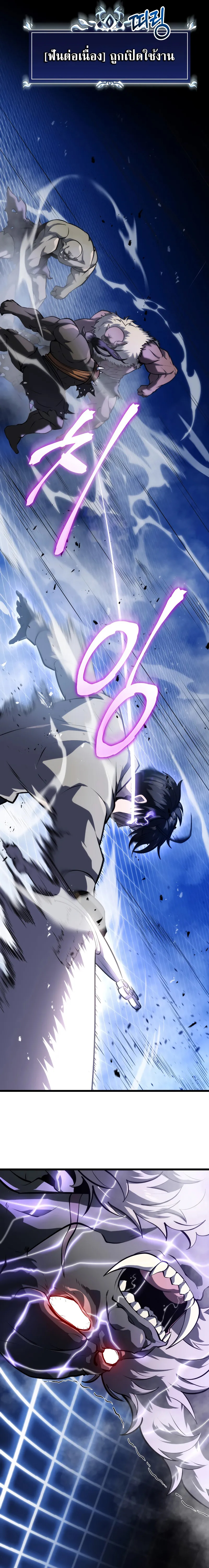A Dragonslayer’s Peerless Regression ตอนที่ ตอนที่ 17 - หน้าที่ 13