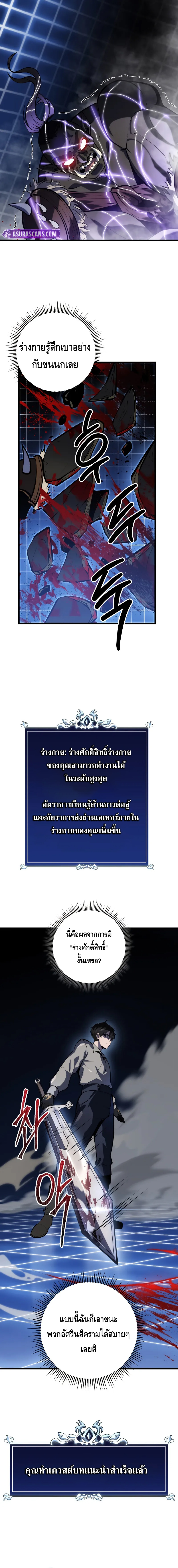 A Dragonslayer’s Peerless Regression ตอนที่ ตอนที่ 17 - หน้าที่ 14
