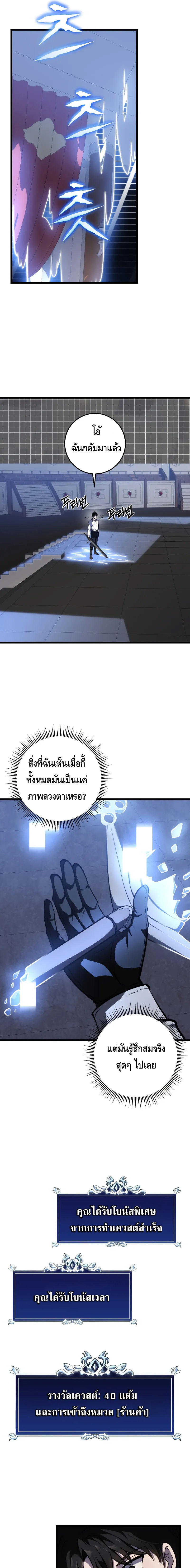 A Dragonslayer’s Peerless Regression ตอนที่ ตอนที่ 17 - หน้าที่ 15