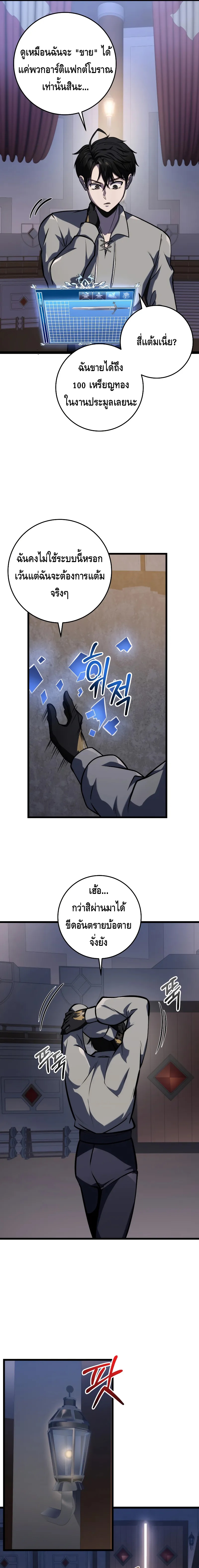 A Dragonslayer’s Peerless Regression ตอนที่ ตอนที่ 17 - หน้าที่ 17