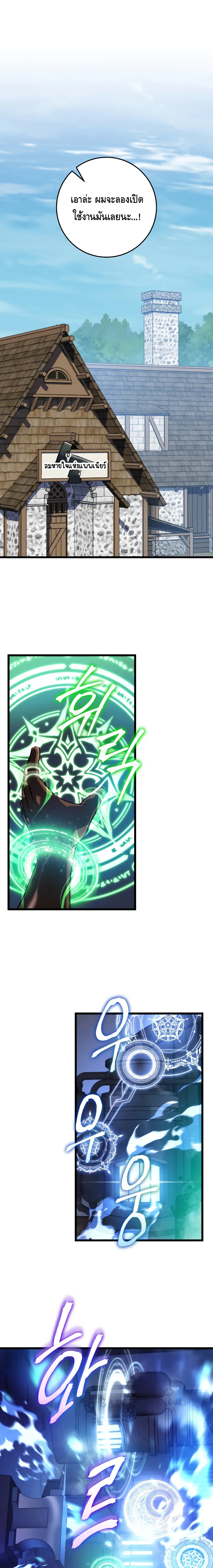 A Dragonslayer’s Peerless Regression ตอนที่ ตอนที่ 17 - หน้าที่ 21