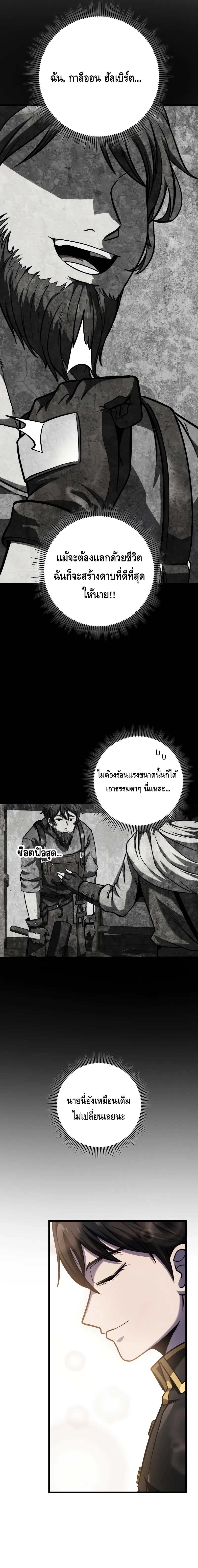 A Dragonslayer’s Peerless Regression ตอนที่ ตอนที่ 17 - หน้าที่ 27