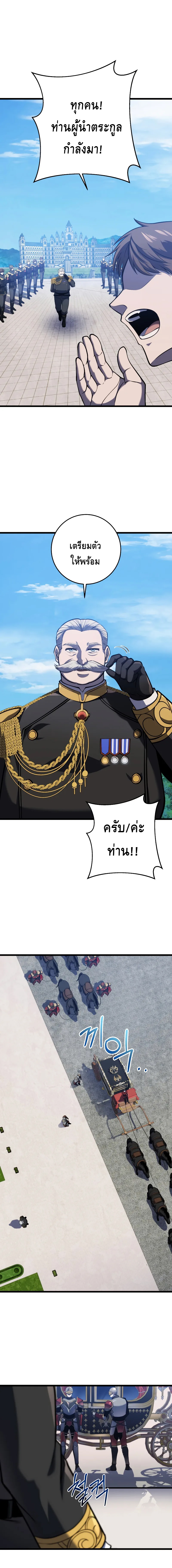 A Dragonslayer’s Peerless Regression ตอนที่ ตอนที่ 20 - หน้าที่ 2