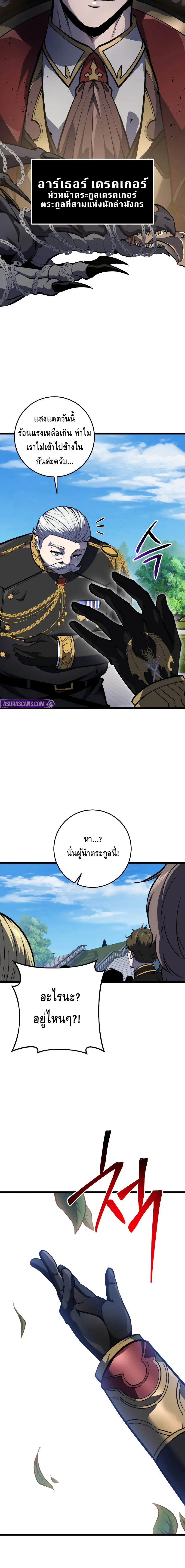 A Dragonslayer’s Peerless Regression ตอนที่ ตอนที่ 20 - หน้าที่ 6