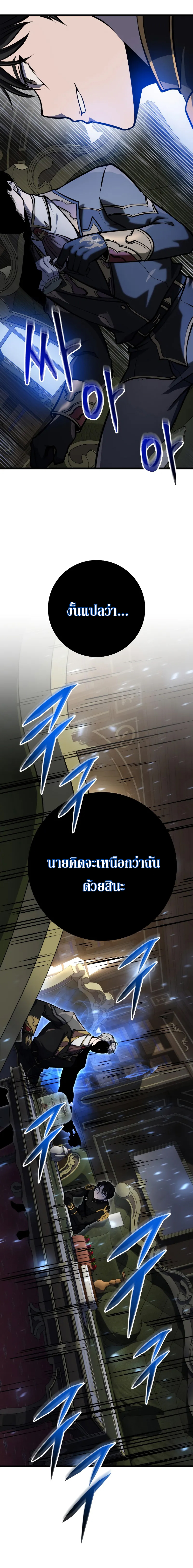 A Dragonslayer’s Peerless Regression ตอนที่ ตอนที่ 20 - หน้าที่ 14