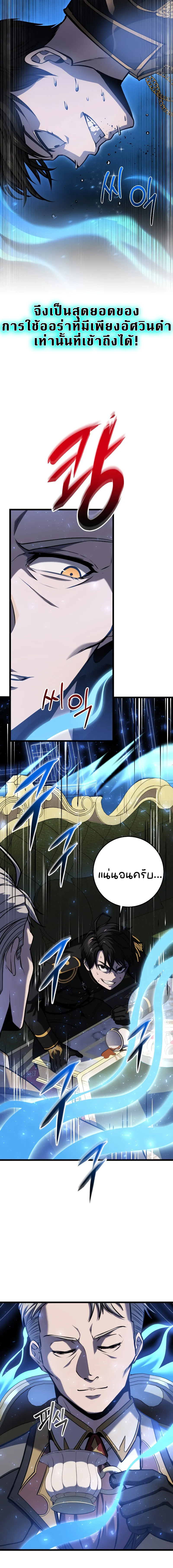 A Dragonslayer’s Peerless Regression ตอนที่ ตอนที่ 20 - หน้าที่ 16