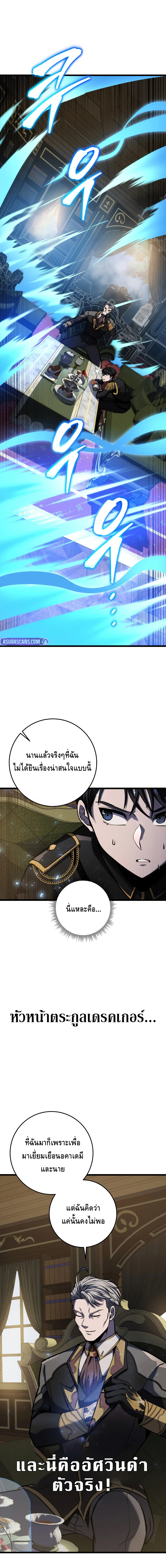 A Dragonslayer’s Peerless Regression ตอนที่ ตอนที่ 20 - หน้าที่ 17