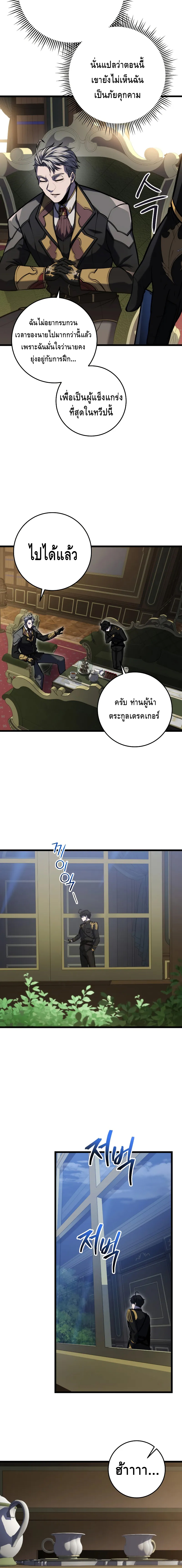 A Dragonslayer’s Peerless Regression ตอนที่ ตอนที่ 20 - หน้าที่ 20