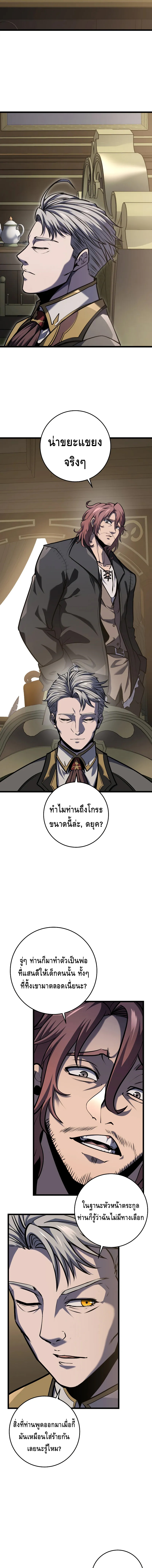 A Dragonslayer’s Peerless Regression ตอนที่ ตอนที่ 20 - หน้าที่ 21