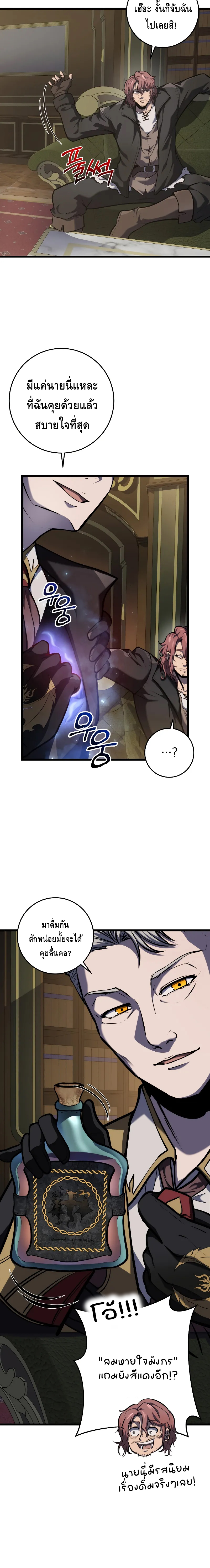 A Dragonslayer’s Peerless Regression ตอนที่ ตอนที่ 20 - หน้าที่ 22