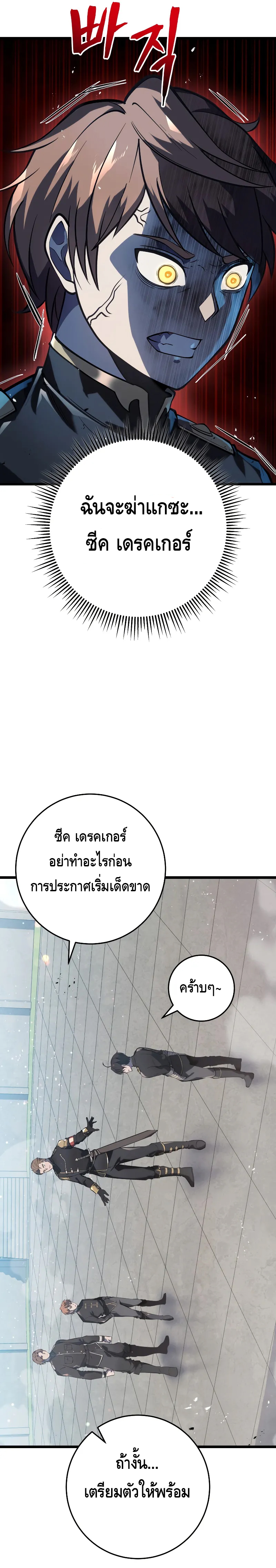 A Dragonslayer’s Peerless Regression ตอนที่ ตอนที่ 3 - หน้าที่ 5