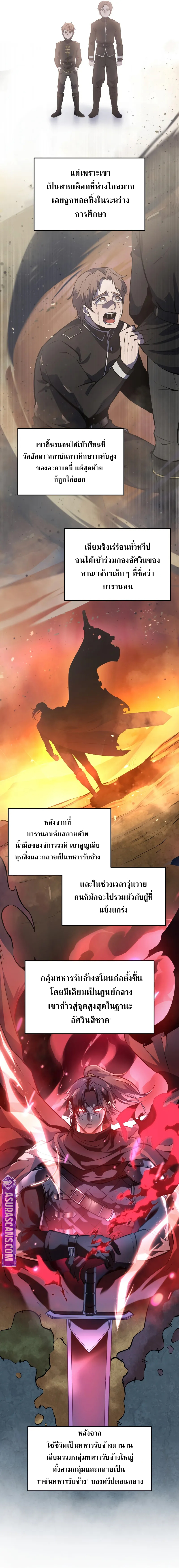 A Dragonslayer’s Peerless Regression ตอนที่ ตอนที่ 3 - หน้าที่ 7