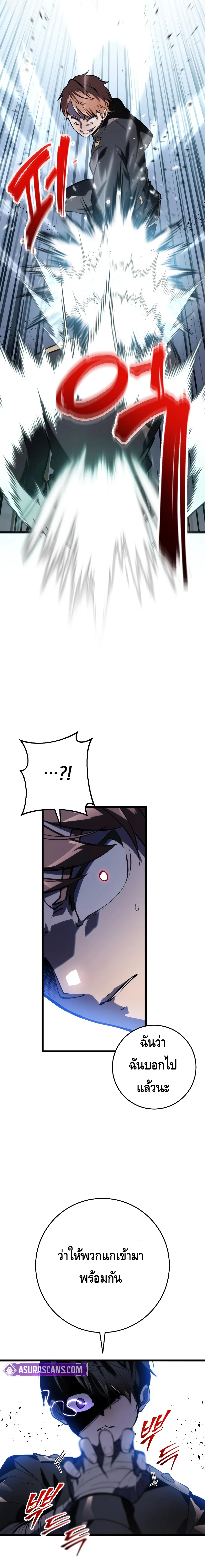A Dragonslayer’s Peerless Regression ตอนที่ ตอนที่ 3 - หน้าที่ 9