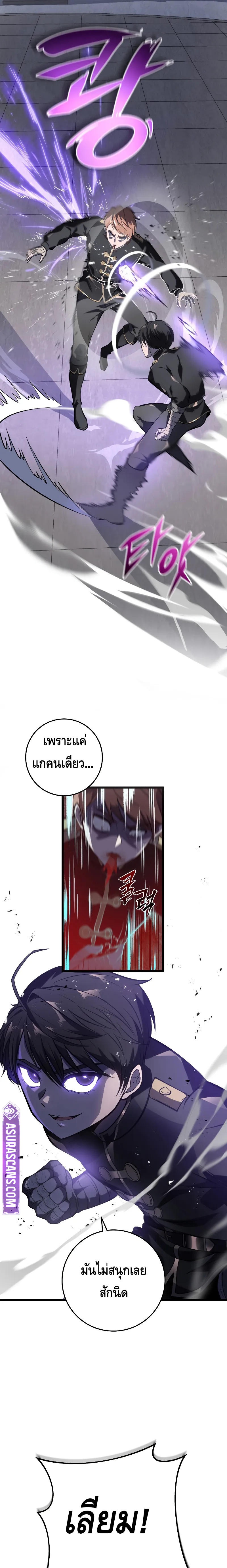 A Dragonslayer’s Peerless Regression ตอนที่ ตอนที่ 3 - หน้าที่ 13