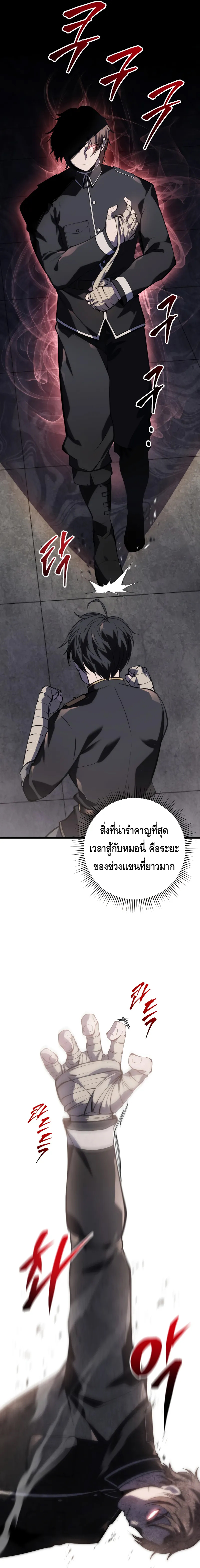 A Dragonslayer’s Peerless Regression ตอนที่ ตอนที่ 3 - หน้าที่ 15