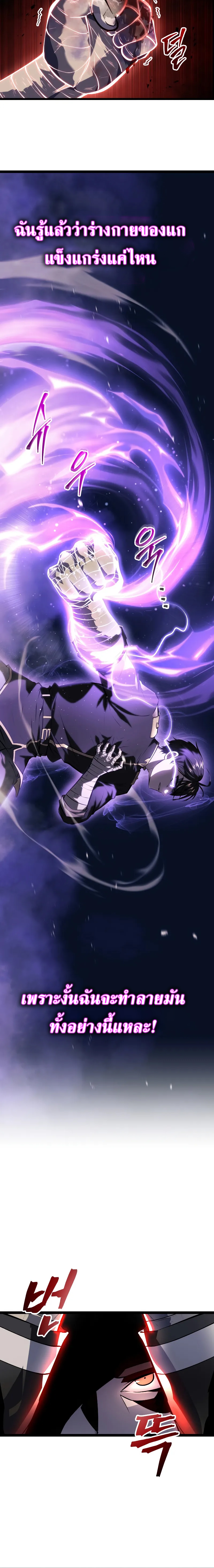 A Dragonslayer’s Peerless Regression ตอนที่ ตอนที่ 3 - หน้าที่ 20
