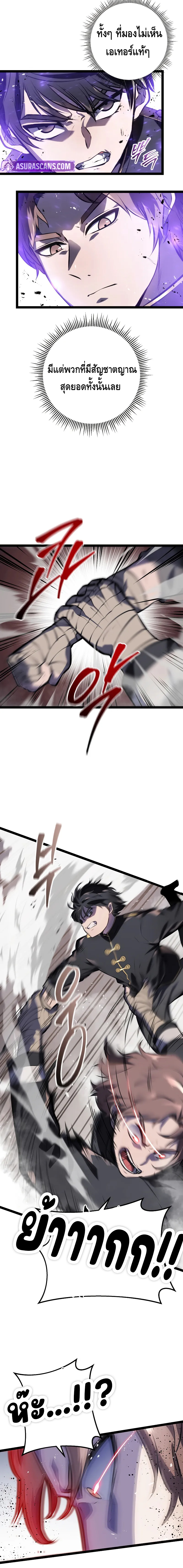 A Dragonslayer’s Peerless Regression ตอนที่ ตอนที่ 3 - หน้าที่ 22