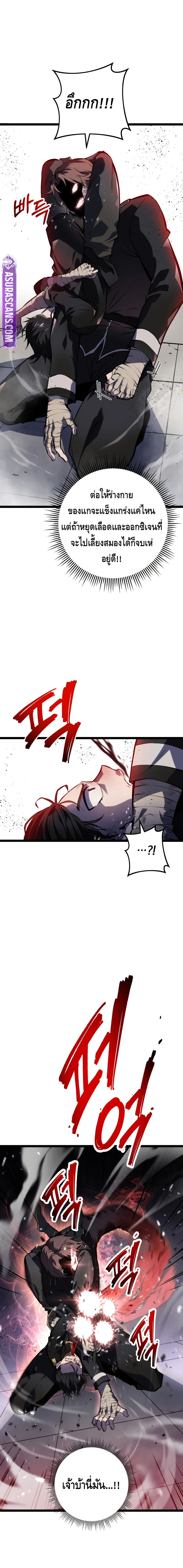 A Dragonslayer’s Peerless Regression ตอนที่ ตอนที่ 3 - หน้าที่ 24