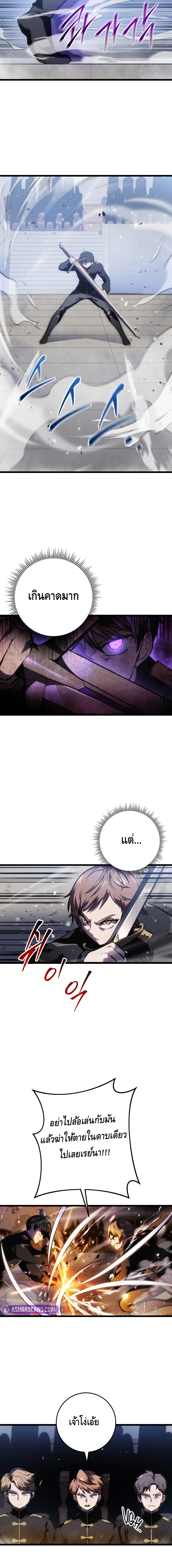 A Dragonslayer’s Peerless Regression ตอนที่ ตอนที่ 5 - หน้าที่ 8
