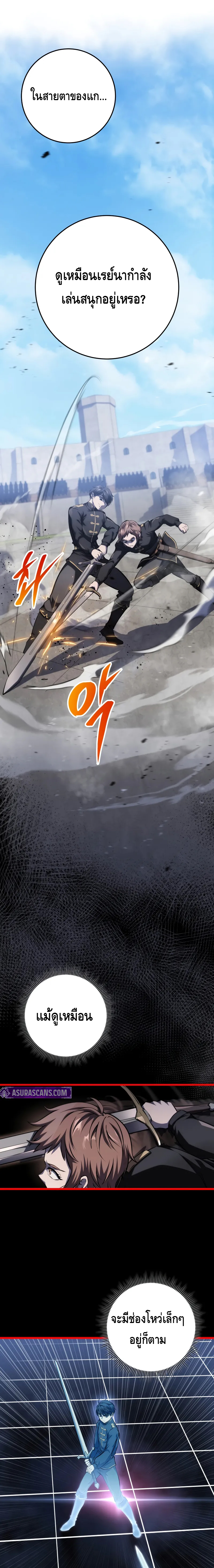 A Dragonslayer’s Peerless Regression ตอนที่ ตอนที่ 5 - หน้าที่ 9