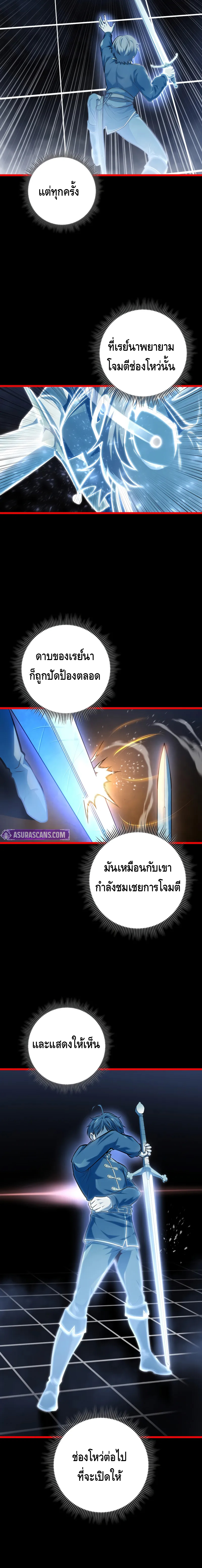 A Dragonslayer’s Peerless Regression ตอนที่ ตอนที่ 5 - หน้าที่ 10