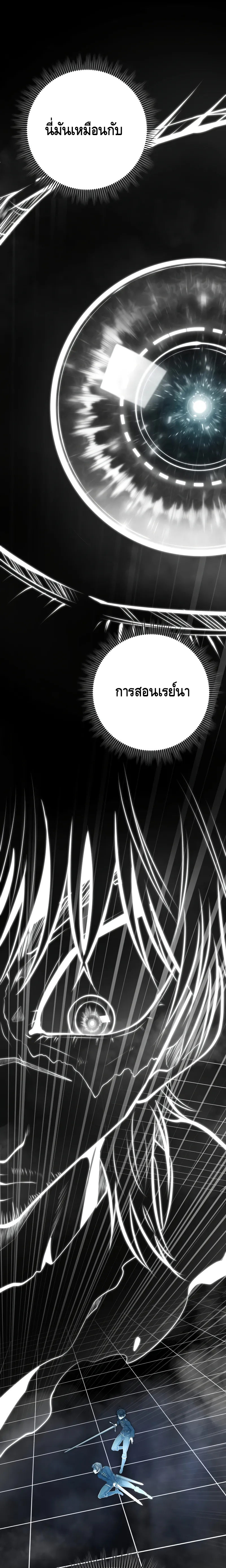 A Dragonslayer’s Peerless Regression ตอนที่ ตอนที่ 5 - หน้าที่ 11