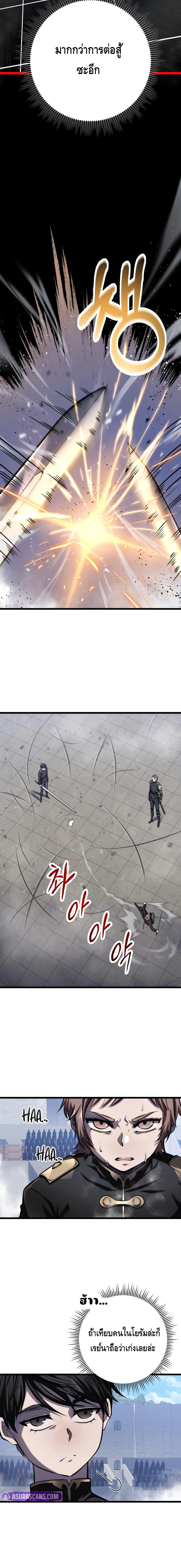 A Dragonslayer’s Peerless Regression ตอนที่ ตอนที่ 5 - หน้าที่ 12