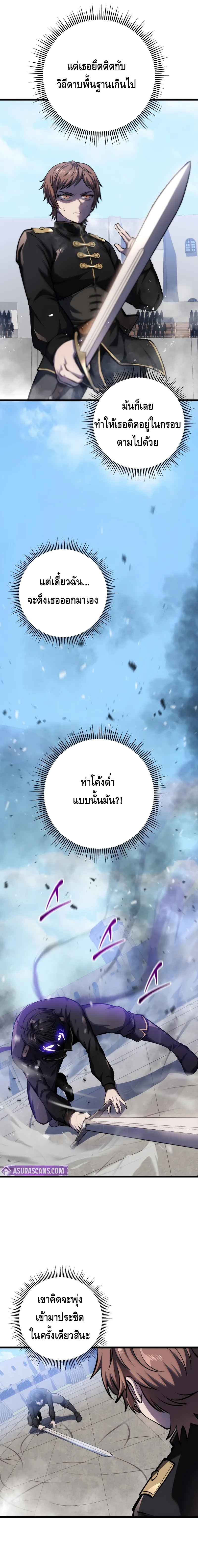 A Dragonslayer’s Peerless Regression ตอนที่ ตอนที่ 5 - หน้าที่ 13