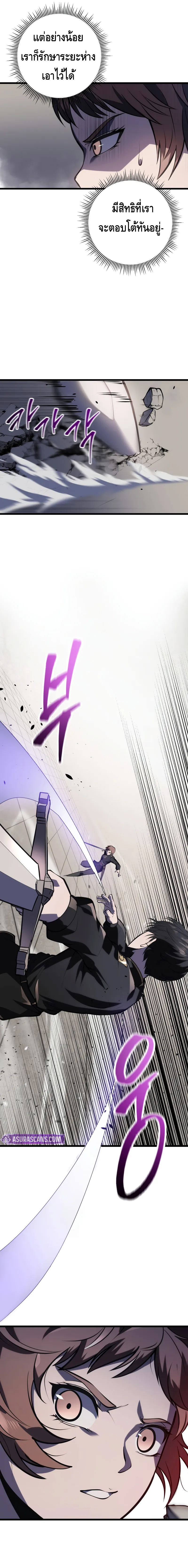 A Dragonslayer’s Peerless Regression ตอนที่ ตอนที่ 5 - หน้าที่ 15
