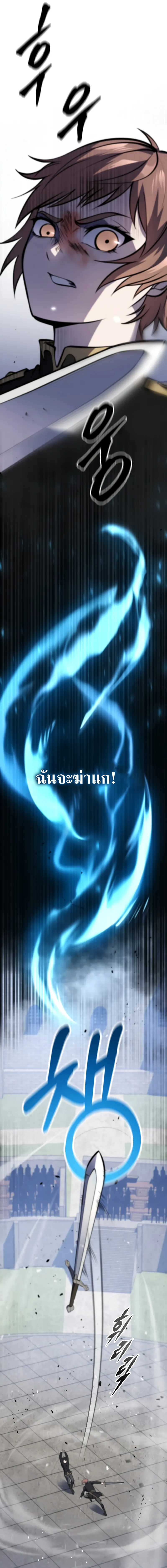 A Dragonslayer’s Peerless Regression ตอนที่ ตอนที่ 5 - หน้าที่ 17