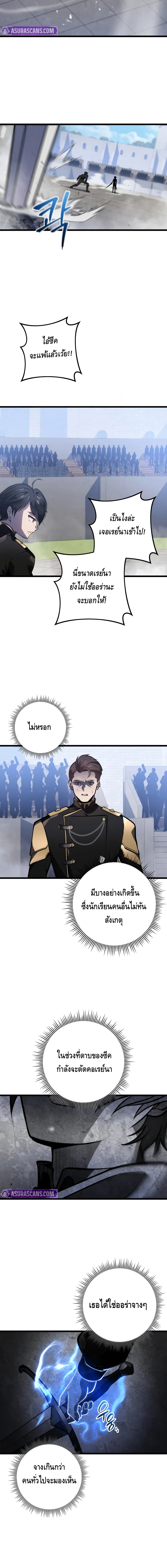 A Dragonslayer’s Peerless Regression ตอนที่ ตอนที่ 5 - หน้าที่ 18