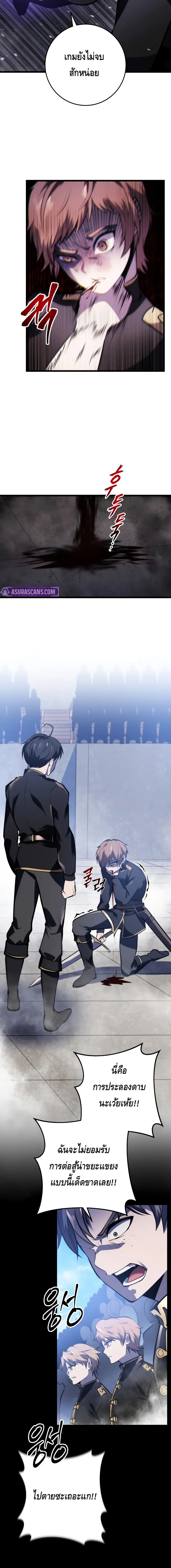 A Dragonslayer’s Peerless Regression ตอนที่ ตอนที่ 5 - หน้าที่ 20