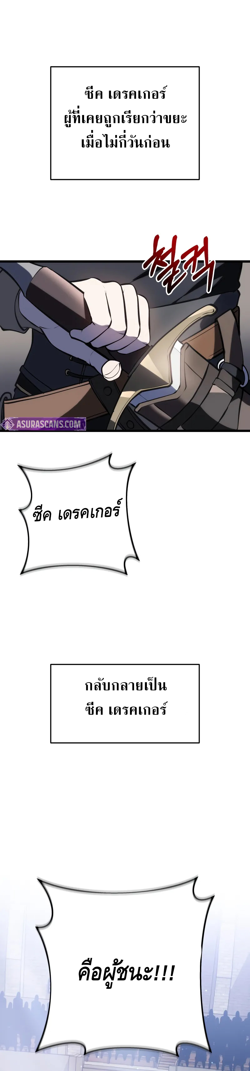 A Dragonslayer’s Peerless Regression ตอนที่ ตอนที่ 5 - หน้าที่ 23