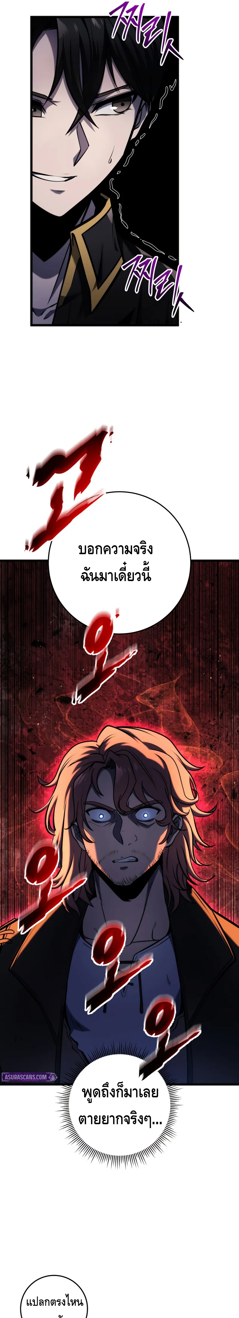 A Dragonslayer’s Peerless Regression ตอนที่ ตอนที่ 18 - หน้าที่ 3