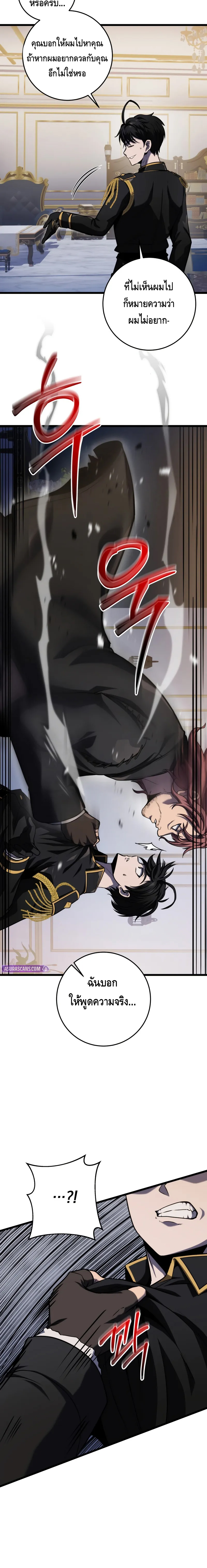 A Dragonslayer’s Peerless Regression ตอนที่ ตอนที่ 18 - หน้าที่ 4