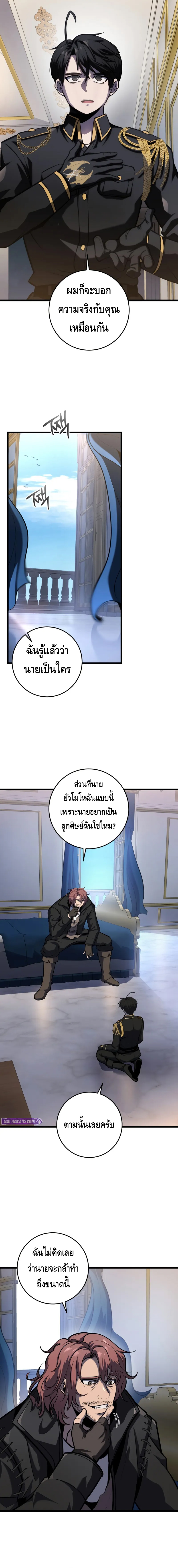 A Dragonslayer’s Peerless Regression ตอนที่ ตอนที่ 18 - หน้าที่ 14