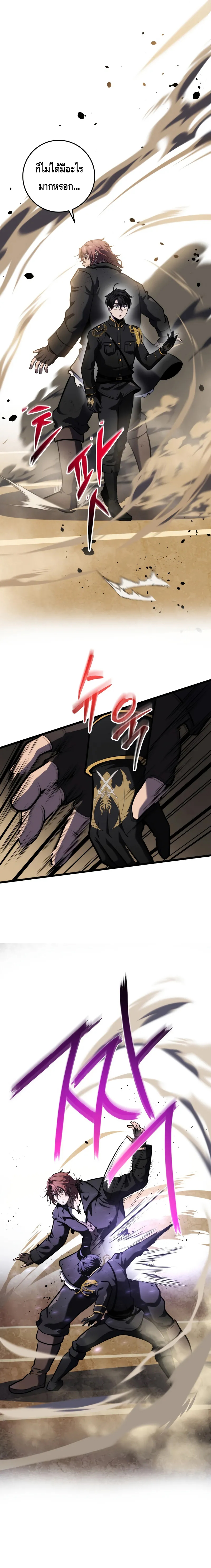 A Dragonslayer’s Peerless Regression ตอนที่ ตอนที่ 18 - หน้าที่ 23