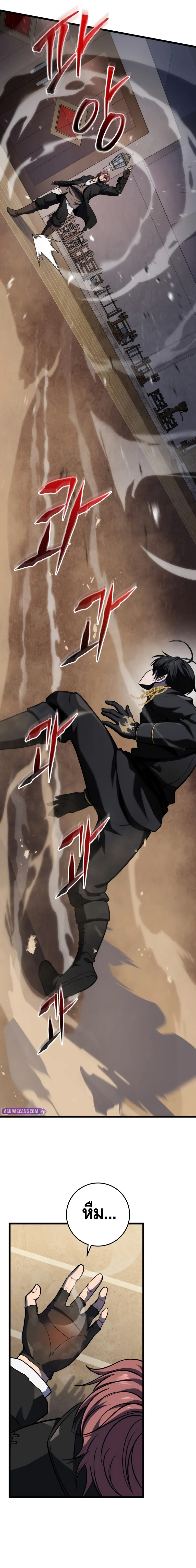 A Dragonslayer’s Peerless Regression ตอนที่ ตอนที่ 18 - หน้าที่ 24