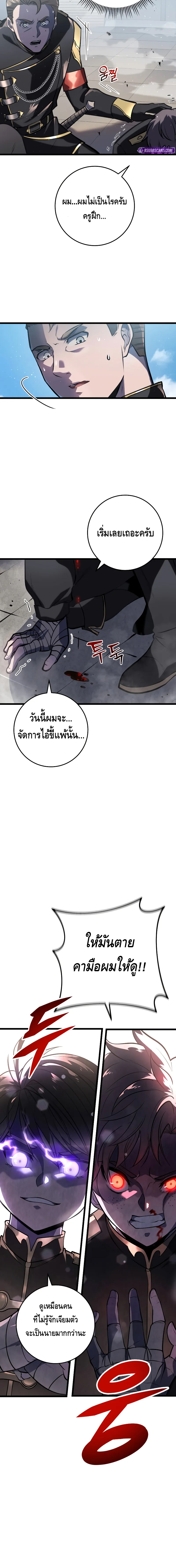 A Dragonslayer’s Peerless Regression ตอนที่ ตอนที่ 2 - หน้าที่ 16