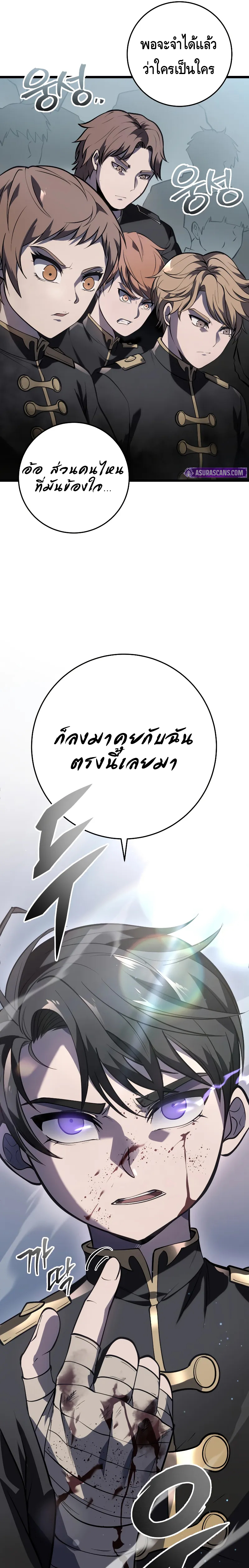 A Dragonslayer’s Peerless Regression ตอนที่ ตอนที่ 2 - หน้าที่ 29