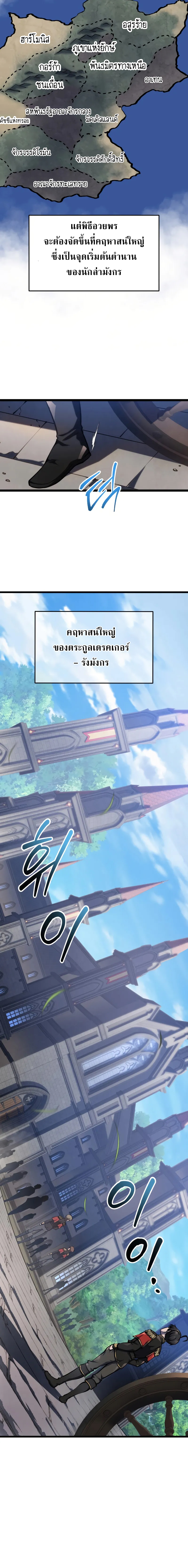 A Dragonslayer’s Peerless Regression ตอนที่ ตอนที่ 6 - หน้าที่ 8