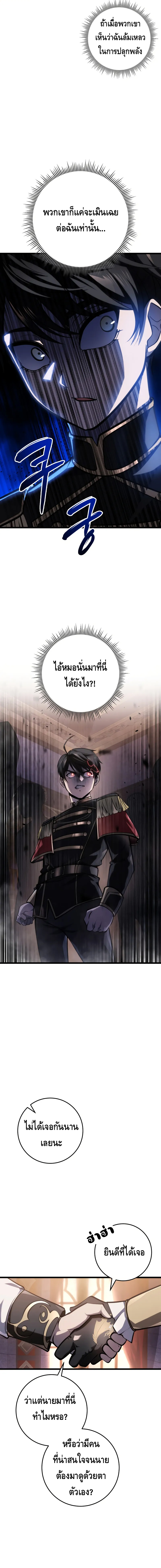 A Dragonslayer’s Peerless Regression ตอนที่ ตอนที่ 6 - หน้าที่ 10