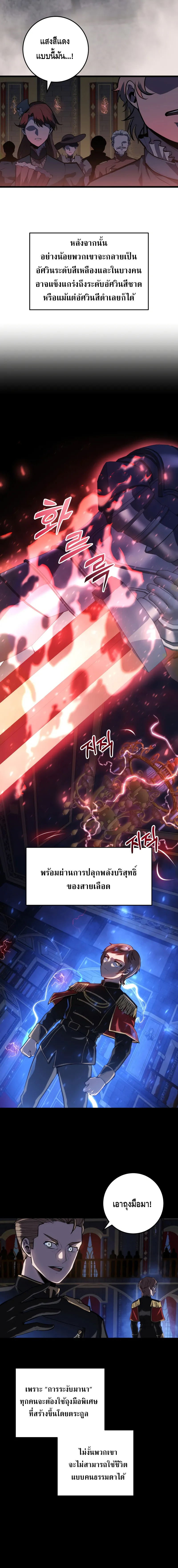 A Dragonslayer’s Peerless Regression ตอนที่ ตอนที่ 6 - หน้าที่ 18