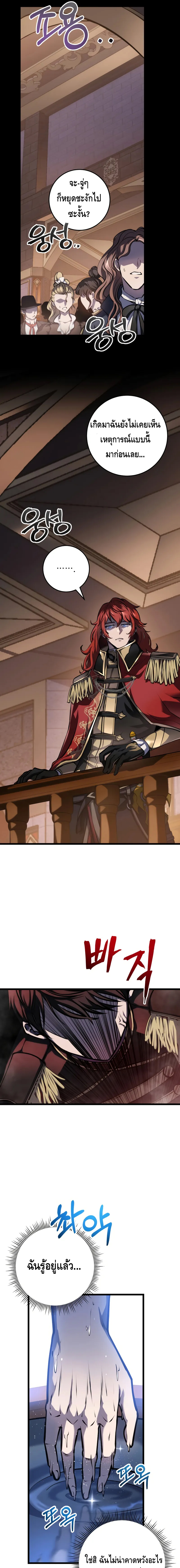 A Dragonslayer’s Peerless Regression ตอนที่ ตอนที่ 6 - หน้าที่ 23