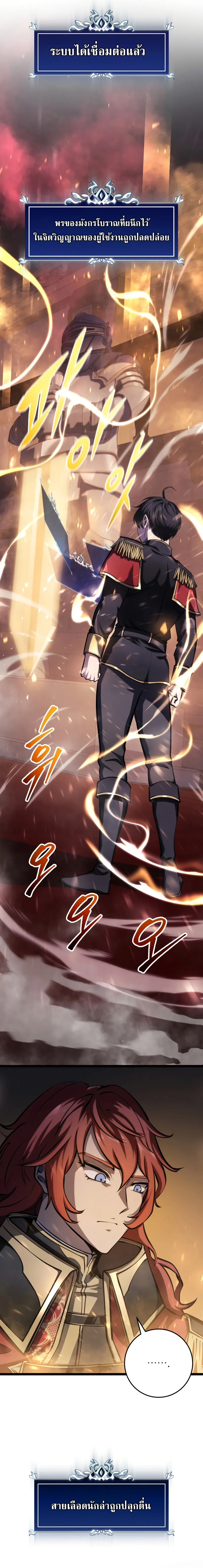 A Dragonslayer’s Peerless Regression ตอนที่ ตอนที่ 6 - หน้าที่ 27