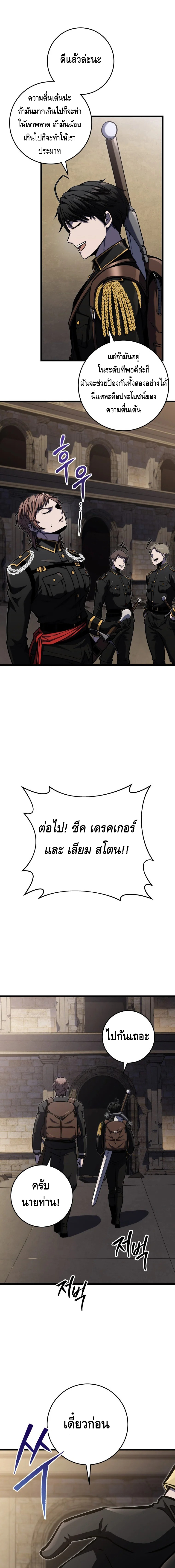A Dragonslayer’s Peerless Regression ตอนที่ ตอนที่ 23 - หน้าที่ 2